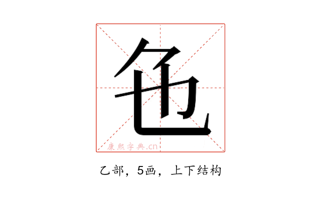 𬼜