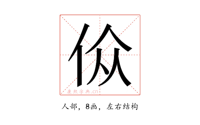 𬾀