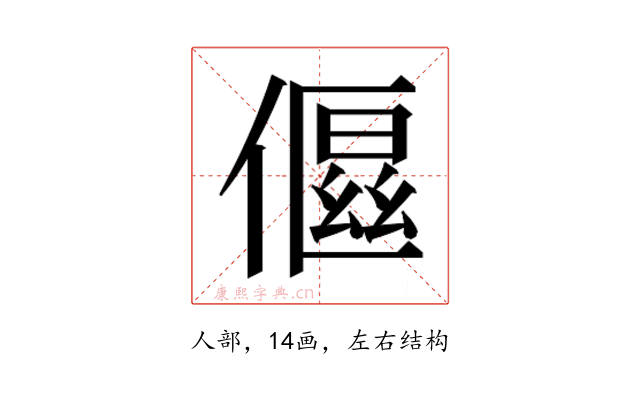 𬿤