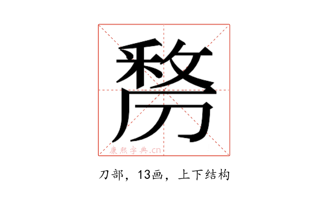 𭄐