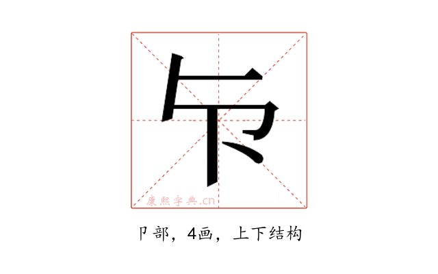 𭅴