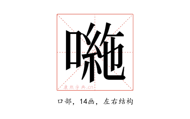 𭊠