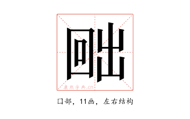 𭍨