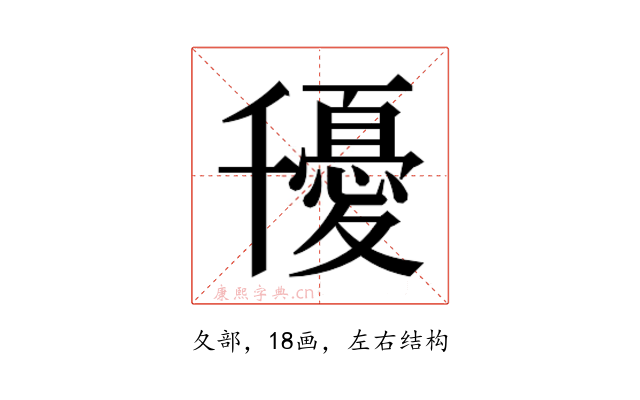 𭐰