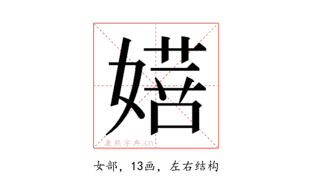 𭒔