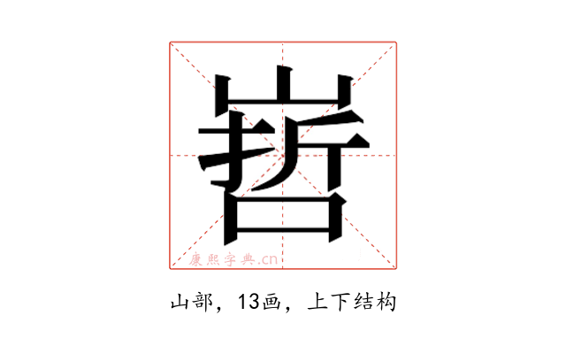 𭗀