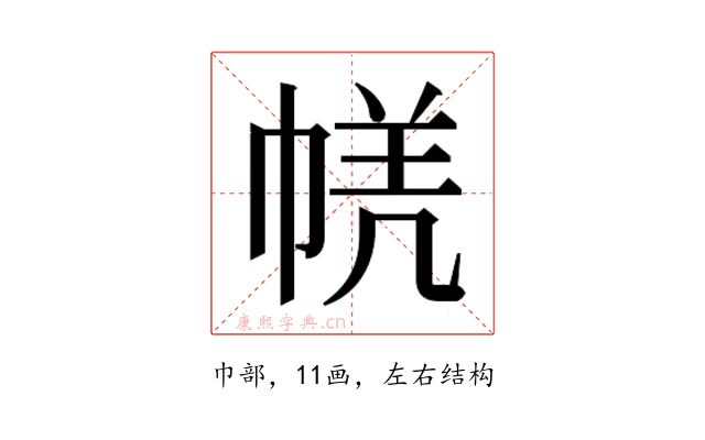 𭘤