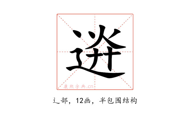 䢠