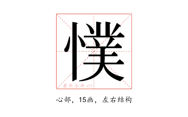 𭞴
