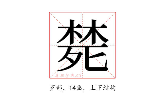 𭮜