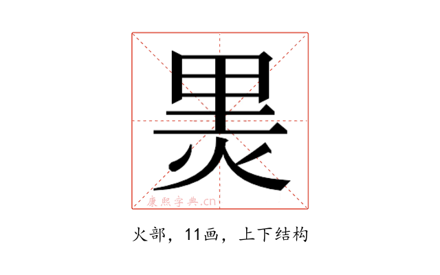 𭴬