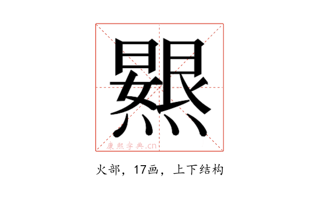 𭶐