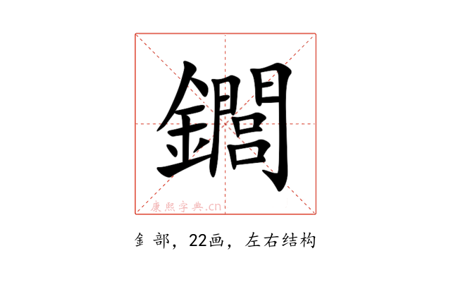 䥨