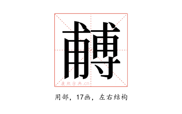 𭺼