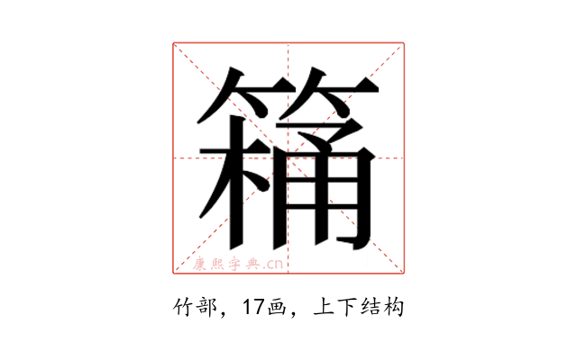 𮅸
