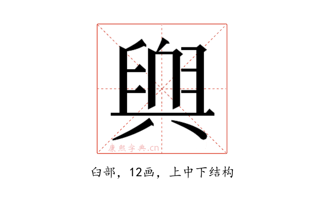 𮍬