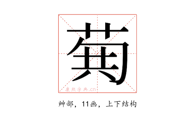 𮏐