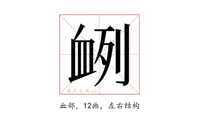 𮕠