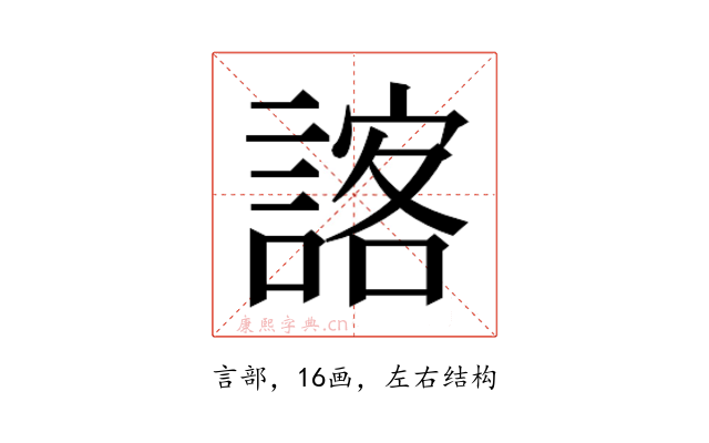 𮘨