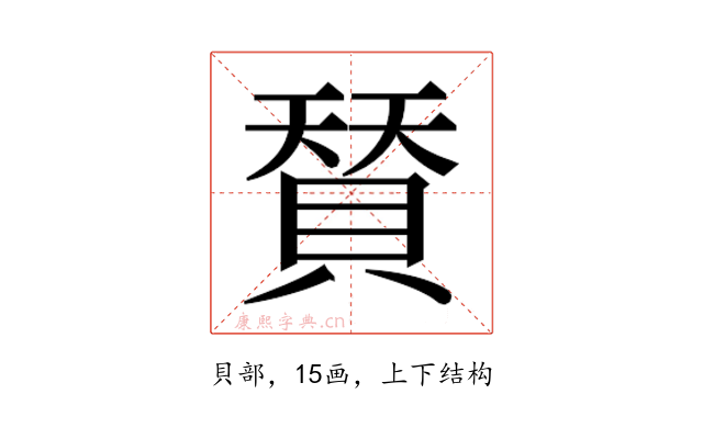 𮚌