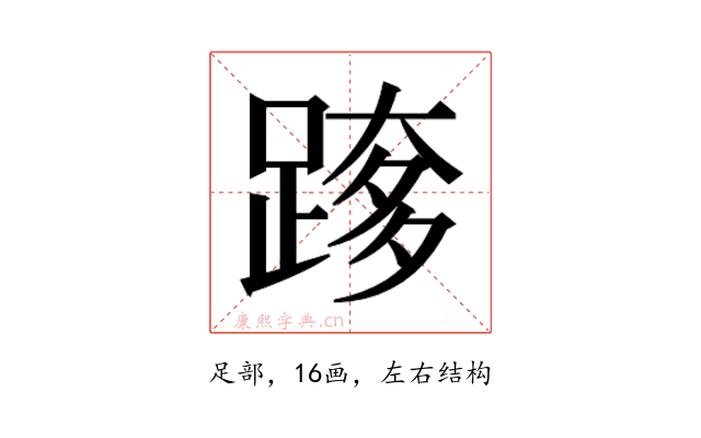 𮛰