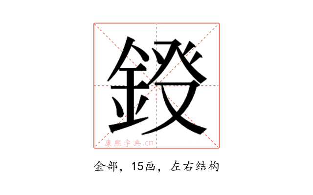 𮢀