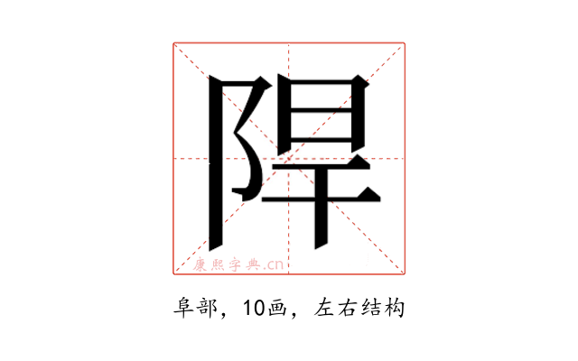 𮥈