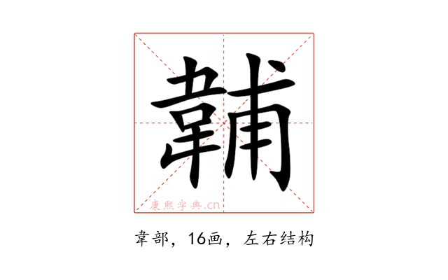 䪔