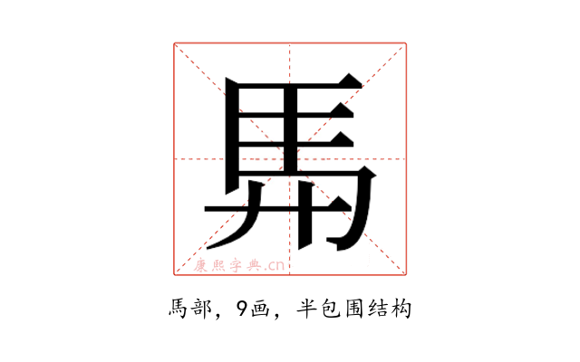 𮩴