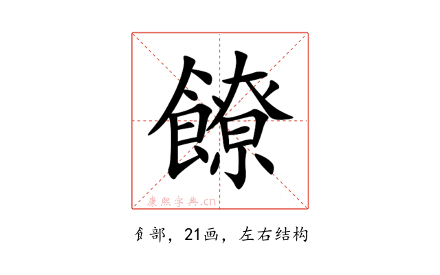 䭜