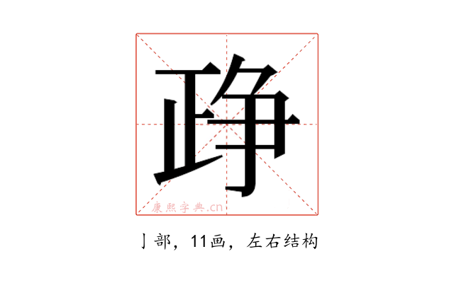 𰁔
