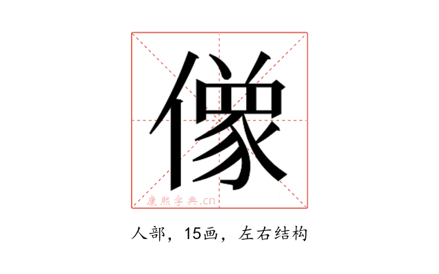 𰂸