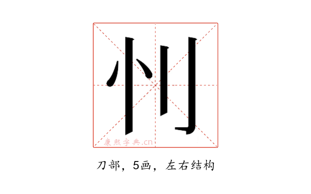 𰄜