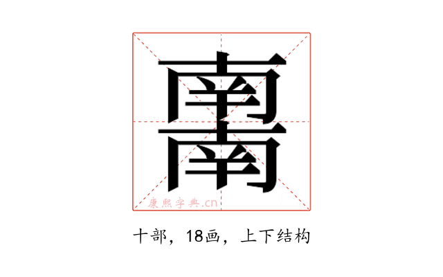 𰆀
