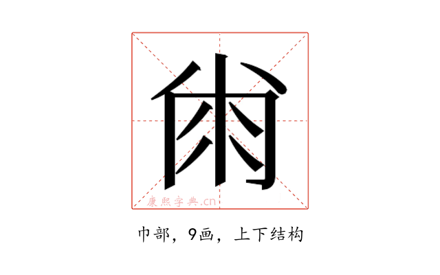 𰏘