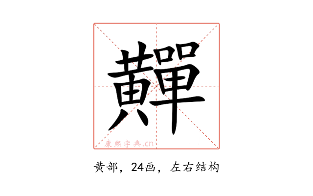 䵐