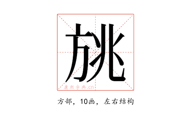 𰕨