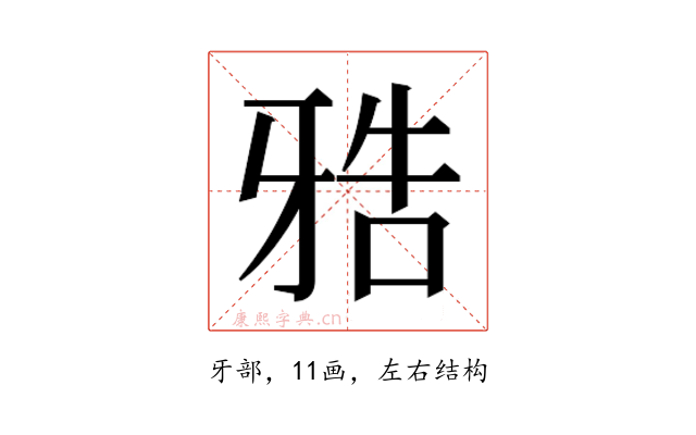 𰠤