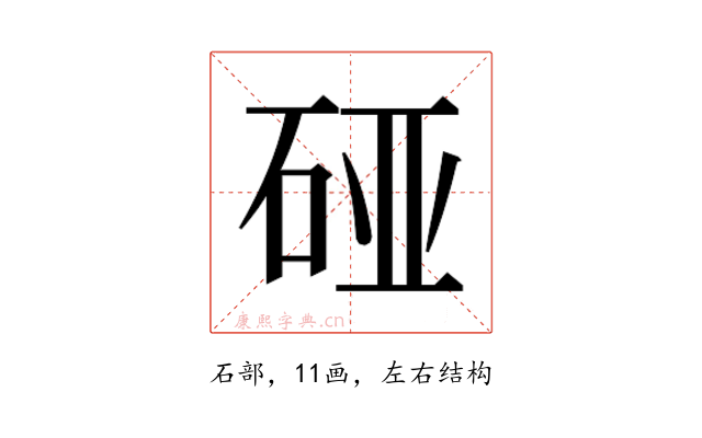 𰦴