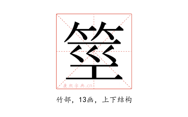 𰩼