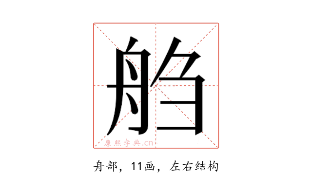 𰰌