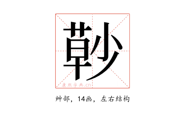 𰱰