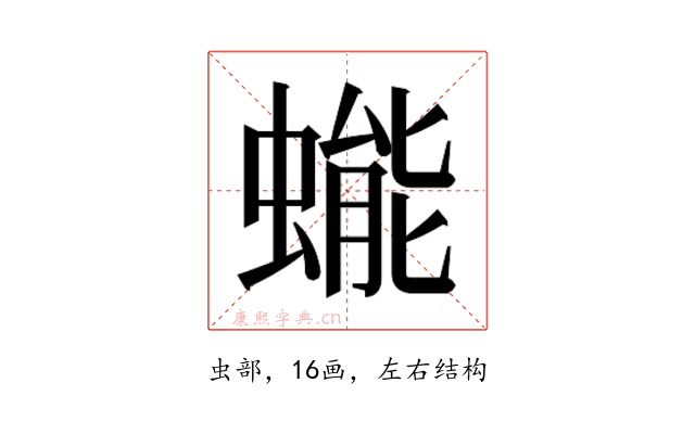 𰳔