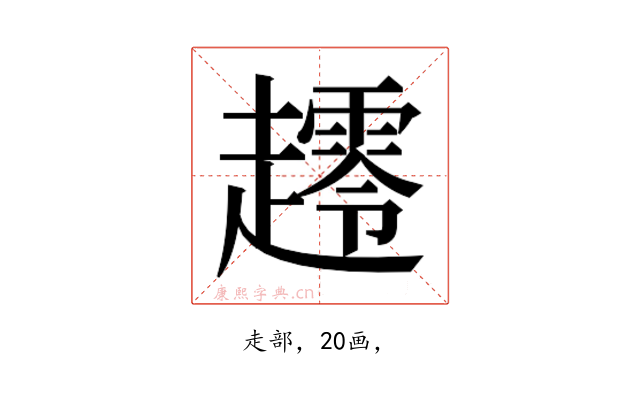 𰸀