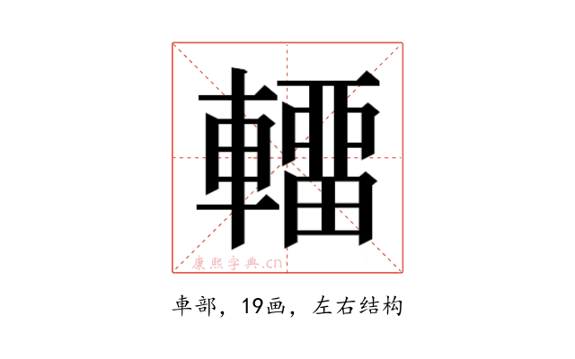 𰹤