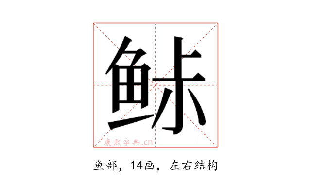 𱇨