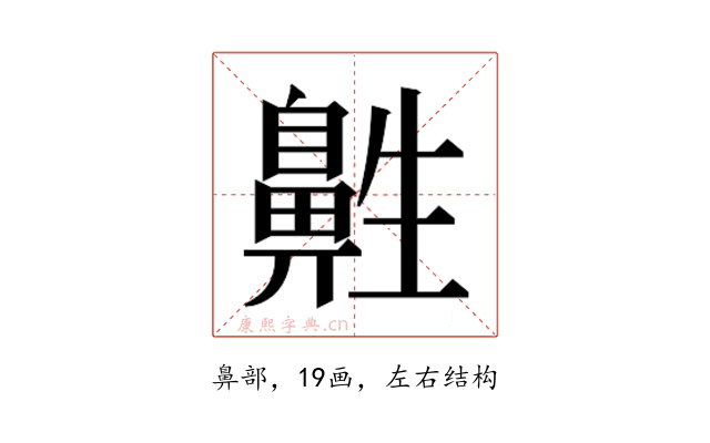 𱌔