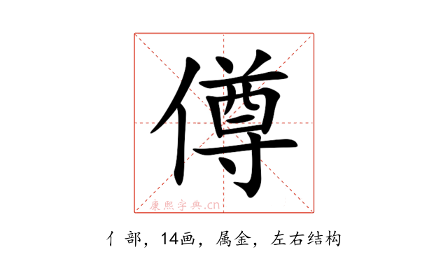 僔