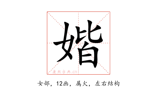 媘