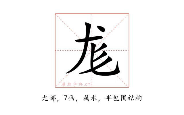 尨